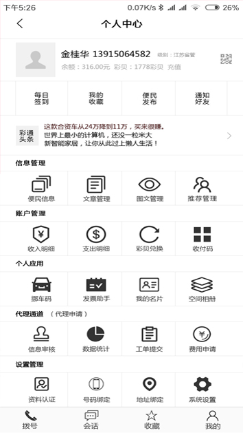 app预览图