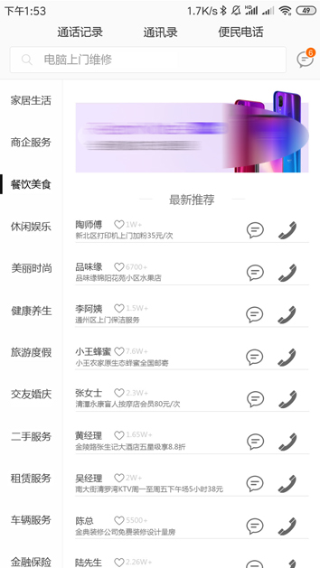 app预览图